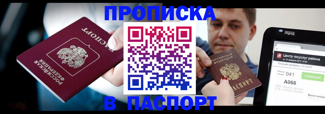 временная регистрация собственник в Заволжске