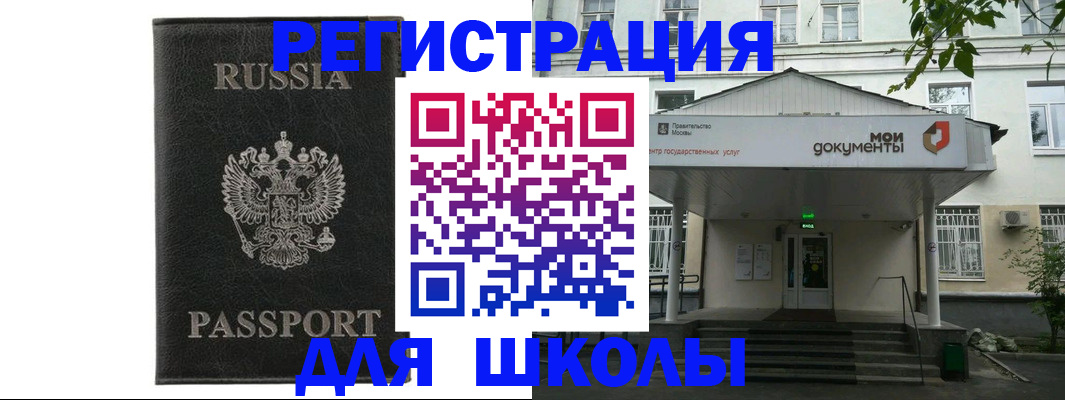 прописка от собственника в Заволжске