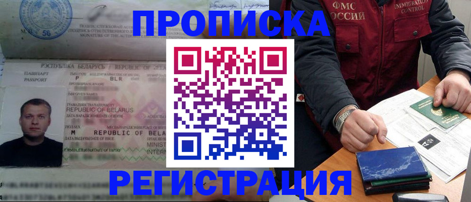 пропишу в квартире в Заволжске