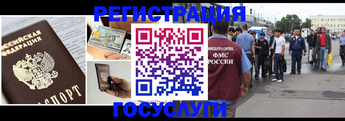 временная регистрация госуслуги в Заволжске