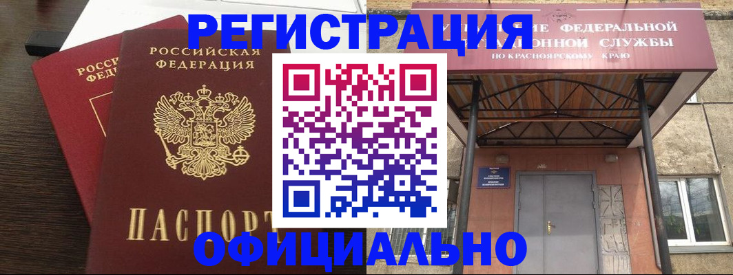 временная регистрация надежно в Заволжске